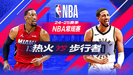 2024年11月18日 NBA常规赛 热火vs步行者 全场录像回放