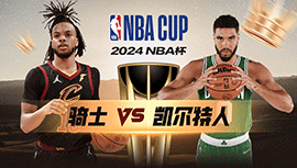 2024年11月20日 NBA杯 骑士vs凯尔特人 全场录像回放