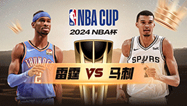 2024年11月20日 NBA杯 雷霆vs马刺 全场录像回放