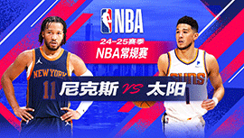 2024年11月21日 NBA常规赛 尼克斯vs太阳 全场录像回放