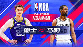 2024年11月22日 NBA常规赛 爵士vs马刺 全场录像回放