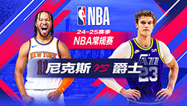 2024年11月24日 NBA常规赛 尼克斯vs爵士 全场录像回放