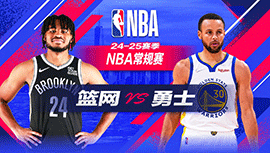 2024年11月26日 NBA常规赛 篮网vs勇士 全场录像回放