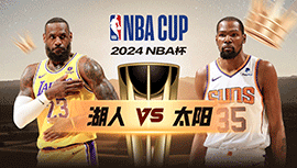 2024年11月27日 NBA杯 湖人vs太阳 全场录像回放