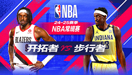 2024年11月28日 NBA常规赛 开拓者vs步行者 全场录像回放