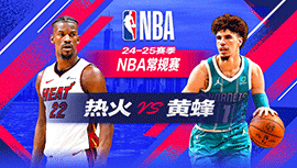 2024年11月28日 NBA常规赛 热火vs黄蜂 全场录像回放