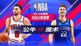 2024年11月28日 NBA常规赛 公牛vs魔术 全场录像回放