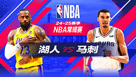 2024年11月28日 NBA常规赛 湖人vs马刺 全场录像回放