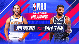 2024年11月28日 NBA常规赛 尼克斯vs独行侠 全场录像回放