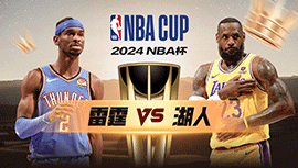 2024年11月30日 NBA杯 雷霆vs湖人 全场录像回放