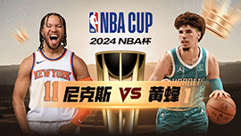 2024年11月30日 NBA杯 尼克斯vs黄蜂 全场录像回放