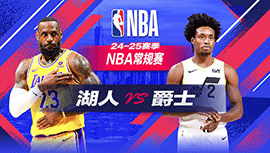 2024年12月02日 NBA常规赛 湖人vs爵士 全场录像回放