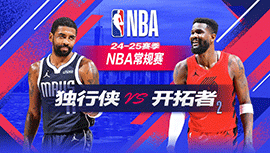 2024年12月02日 NBA常规赛 独行侠vs开拓者 全场录像回放