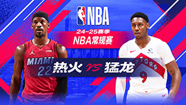 2024年12月02日 NBA常规赛 热火vs猛龙 全场录像回放