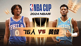 2024年12月04日 NBA杯 76人vs黄蜂 全场录像回放