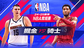 2024年12月06日 NBA常规赛 掘金vs骑士 全场录像回放