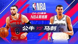 2024年12月06日 NBA常规赛 公牛vs马刺 全场录像回放