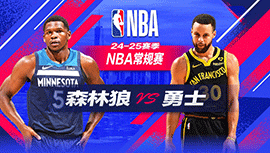 2024年12月07日 NBA常规赛 森林狼vs勇士 全场录像回放