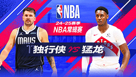 2024年12月08日 NBA常规赛 独行侠vs猛龙 全场录像回放