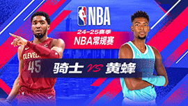 2024年12月08日 NBA常规赛 骑士vs黄蜂 全场录像回放