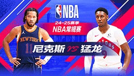 2024年12月10日 NBA常规赛 尼克斯vs猛龙 全场录像回放