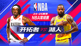 2024年12月09日 NBA常规赛 开拓者vs湖人 全场录像回放