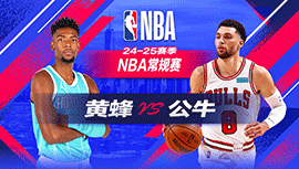 2024年12月14日 NBA常规赛 黄蜂vs公牛 全场录像回放