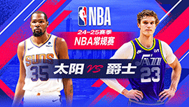 2024年12月14日 NBA常规赛 太阳vs爵士 全场录像回放