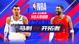 2024年12月14日 NBA常规赛 马刺vs开拓者 全场录像回放