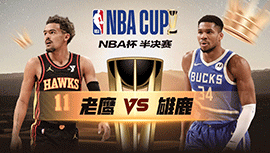 2024年12月15日 NBA杯半决赛 老鹰vs雄鹿 全场录像回放