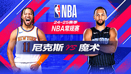 2024年12月16日 NBA常规赛 尼克斯vs魔术 全场录像回放