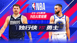 2024年12月16日 NBA常规赛 独行侠vs勇士 全场录像回放