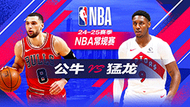 2024年12月17日 NBA常规赛 公牛vs猛龙 全场录像回放