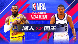 2024年12月20日 NBA常规赛 湖人vs国王 全场录像回放