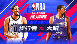 2024年12月20日 NBA常规赛 步行者vs太阳 全场录像回放