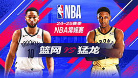 2024年12月20日 NBA常规赛 篮网vs猛龙 全场录像回放