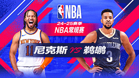 2024年12月22日 NBA常规赛 尼克斯vs鹈鹕 全场录像回放