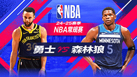 2024年12月22日 NBA常规赛 勇士vs森林狼 全场录像回放