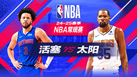 2024年12月22日 NBA常规赛 活塞vs太阳 全场录像回放