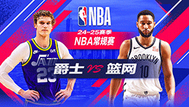 2024年12月22日 NBA常规赛 爵士vs篮网 全场录像回放