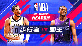 2024年12月23日 NBA常规赛 步行者vs国王 全场录像回放