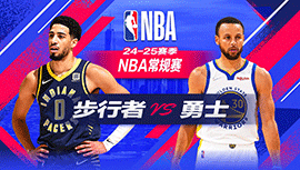 2024年12月24日 NBA常规赛 步行者vs勇士 全场录像回放