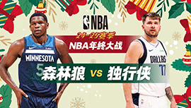 2024年12月26日 NBA圣诞大战 森林狼vs独行侠 全场录像回放