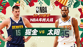 2024年12月26日 NBA圣诞大战 掘金vs太阳 全场录像回放