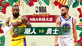 2024年12月26日 NBA圣诞大战 湖人vs勇士 全场录像回放