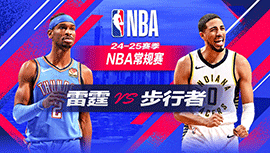 2024年12月27日 NBA常规赛 雷霆vs步行者 全场录像回放