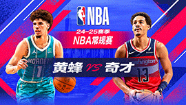 2024年12月27日 NBA常规赛 黄蜂vs奇才 全场录像回放