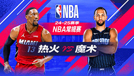 2024年12月27日 NBA常规赛 热火vs魔术 全场录像回放