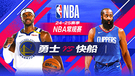 2024年12月28日 NBA常规赛 勇士vs快船 全场录像回放