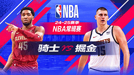 2024年12月28日 NBA常规赛 骑士vs掘金 全场录像回放